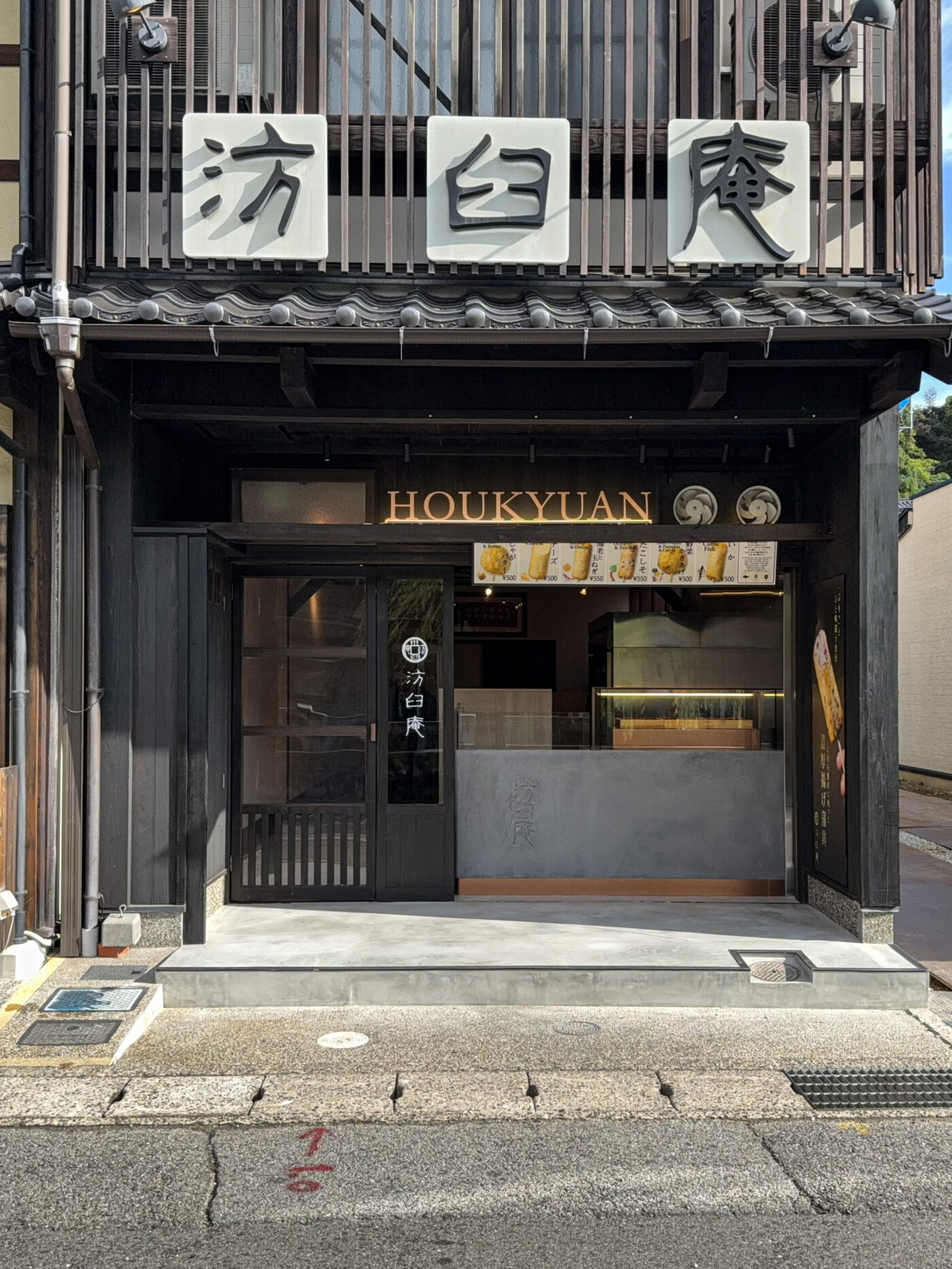 ほうきゅうあん 城崎温泉店 | HOUKYUAN Kinosaki Onsen