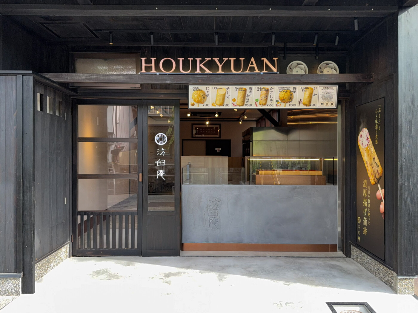 ほうきゅうあん 城崎温泉店 | HOUKYUAN Kinosaki Onsen