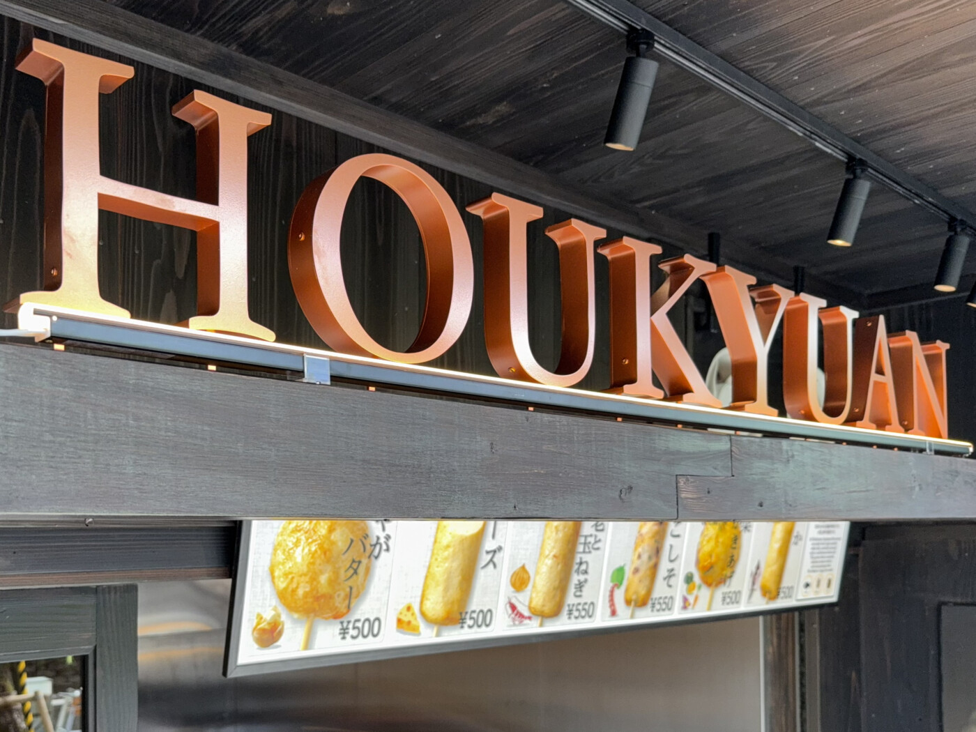 ほうきゅうあん 城崎温泉店 | HOUKYUAN Kinosaki Onsen