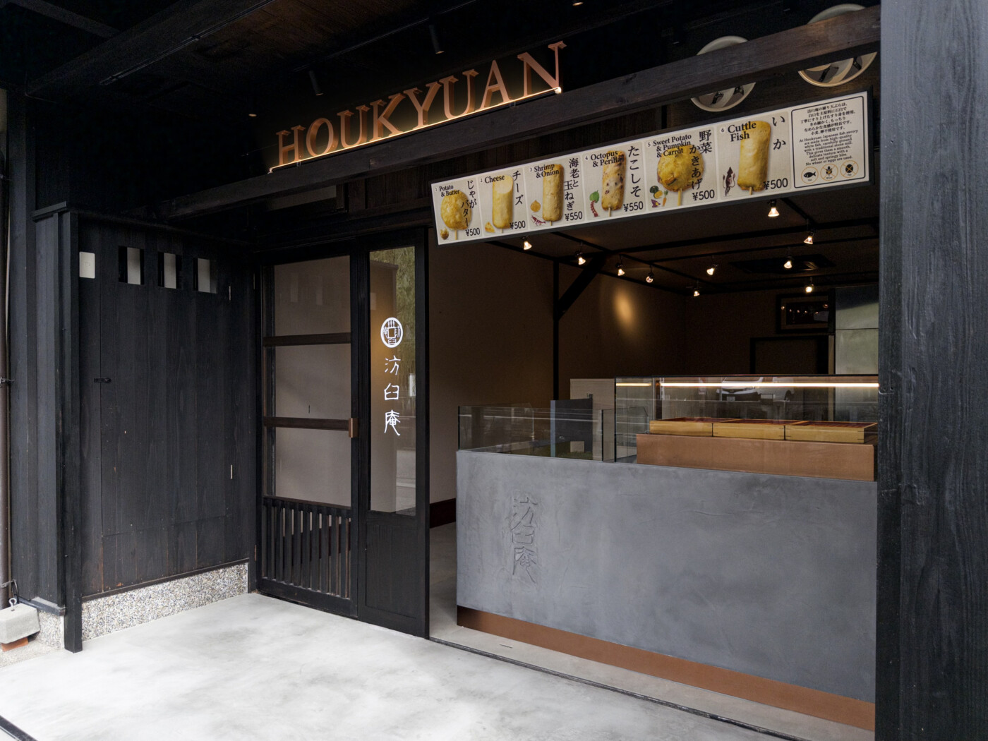 ほうきゅうあん 城崎温泉店 | HOUKYUAN Kinosaki Onsen