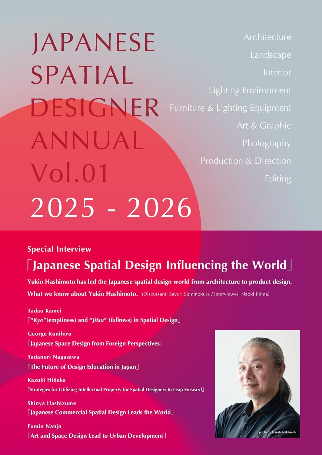 JAPANESE SPATIAL DESIGNER ANNUAL Vol.01 2025-2026
