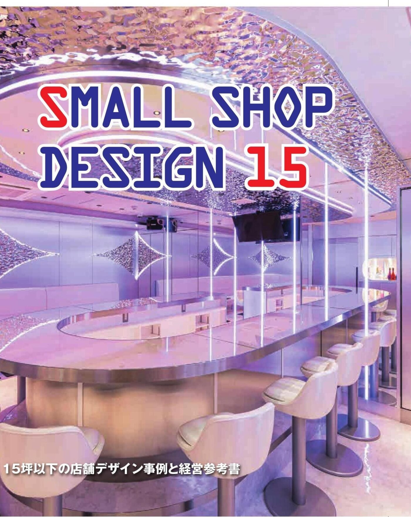 SMALL SHOP DESIGN 15